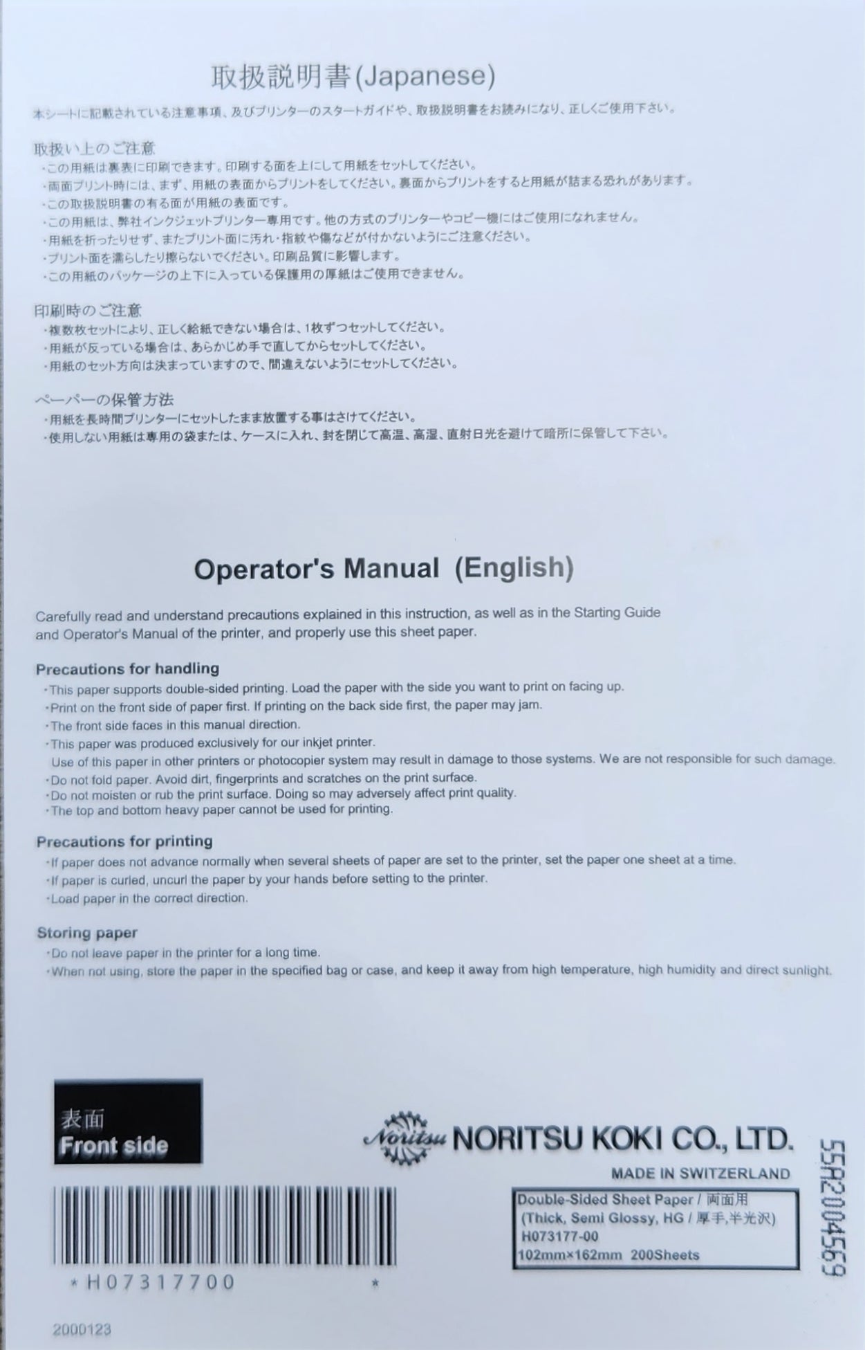 4R sheet Paper for Epson SL-D530