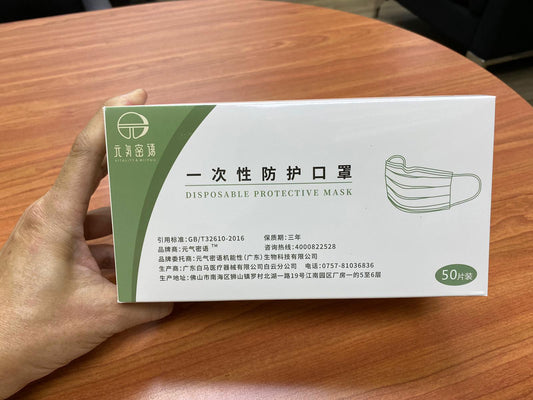 disposable protective mask